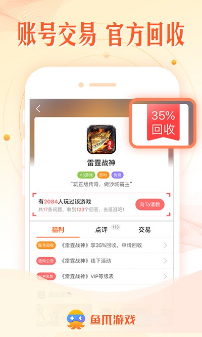 皇冠227体育APP下载官方版剑舞龙城3d手游果盘版下载